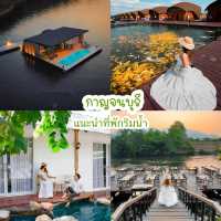  แนะนำ5ที่พักริมน้ำกาญจนบุรี