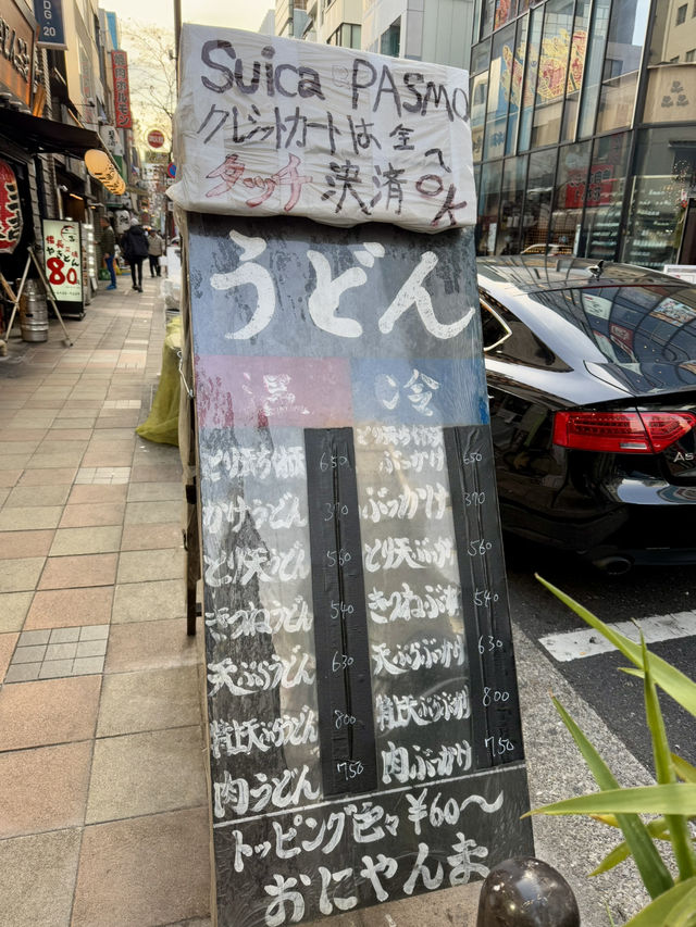 Quick, Delicious Udon at Oniyanma