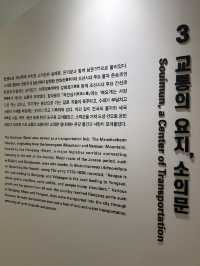 한양도성박물관 2층에서 느낀 도성의 역사적 가치🇰🇷