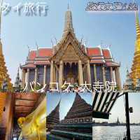タイ旅行🇹🇭三大寺院巡りで運気🆙