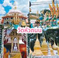 วัดหัวถนน