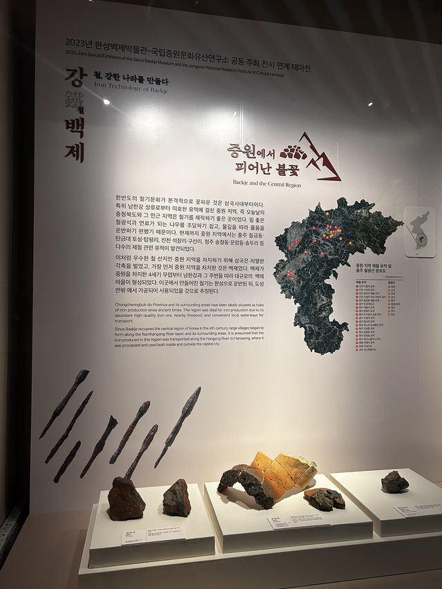 쇠소리 속 백제의 힘 철강한나라를 만들다 🇰🇷