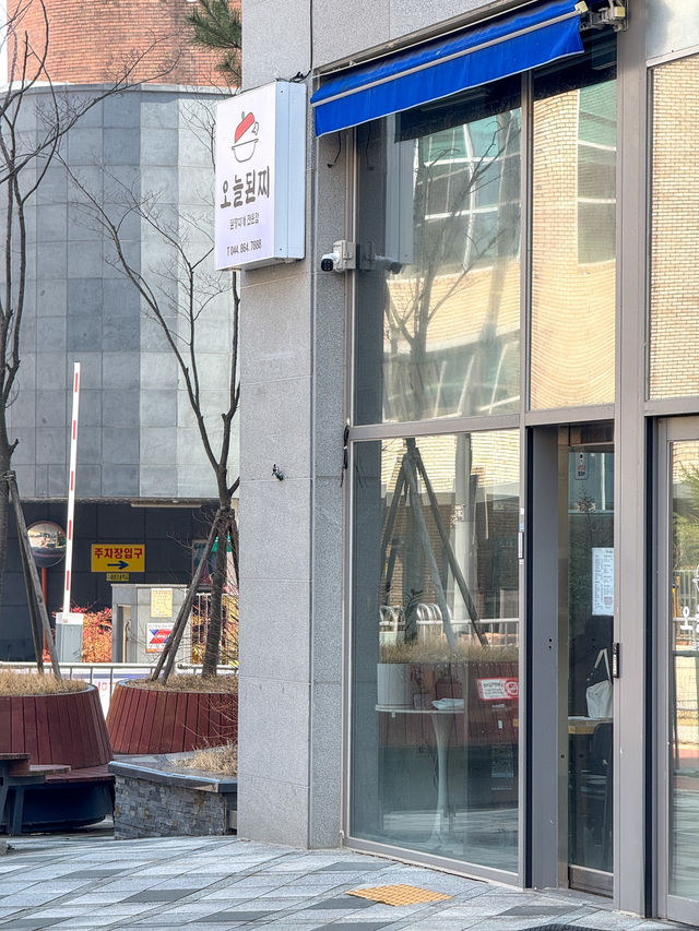 정갈하고 깔끔한 가정식 맛집 ‘오늘된찌’