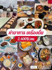 🇨🇳 สรุปค่าใช้จ่าย ทริปเซี่ยงไฮ้ 5วัน4คืน