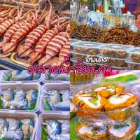 ตลาดน้ำอัมพวาล่าสุด 2025