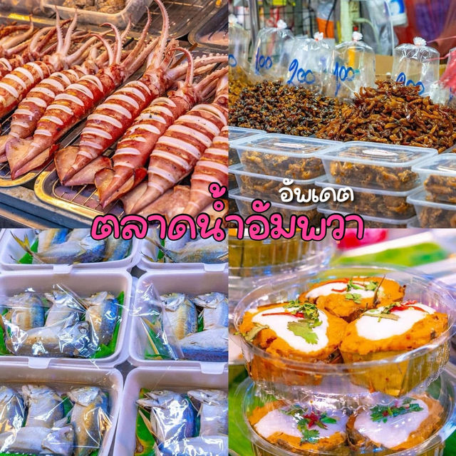 ตลาดน้ำอัมพวาล่าสุด 2025