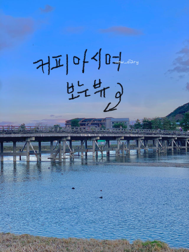 아라시야마에 가면 꼭 먹어야하는 라떼 추천☕️