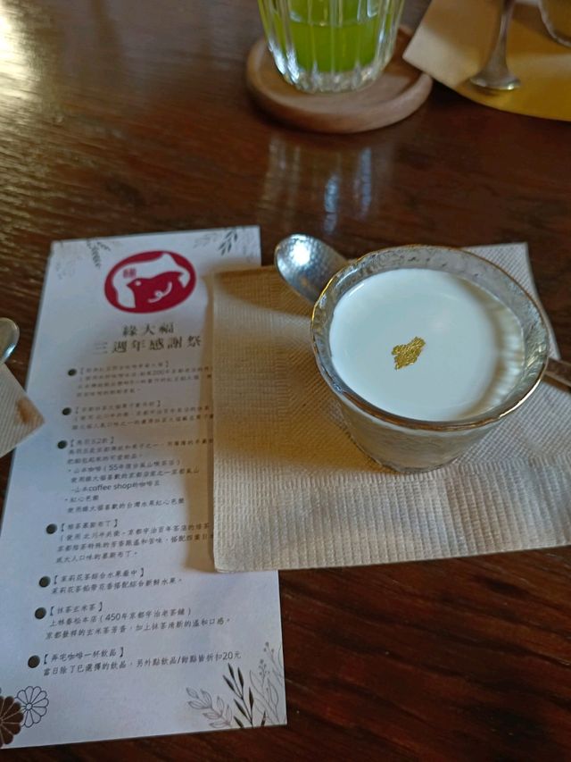 弄宅咖啡，緣大福