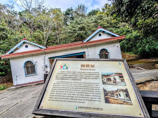 九份二山國家地震紀念地