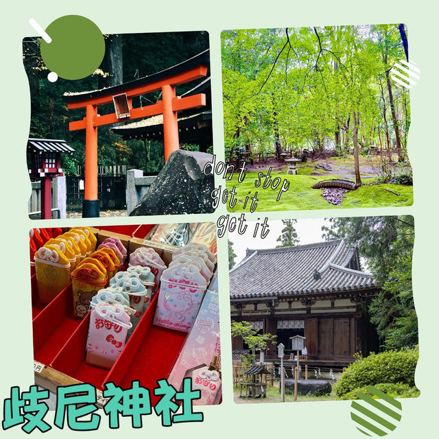 歧尼神社～寧靜祥和