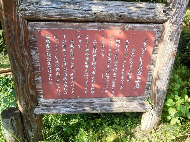 【福島】檜枝岐村で日本の大自然と伝説にふれる