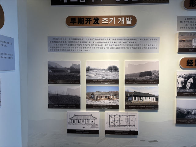 간도의 땅 그리고 예전 고구려, 발해 땅인 연길로 떠나보세요