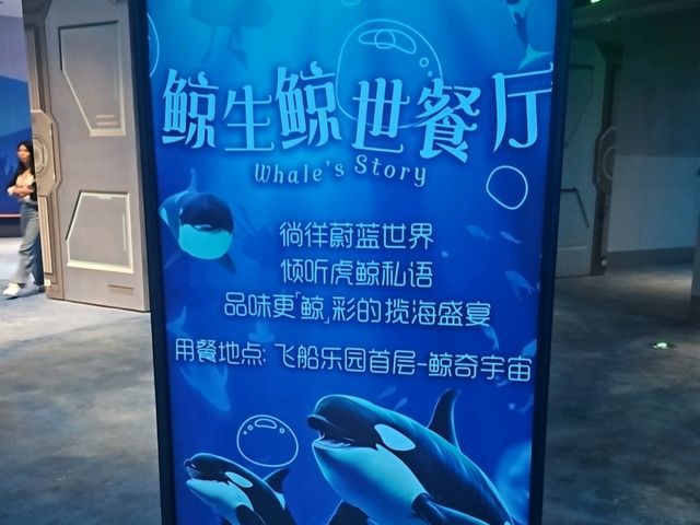 榮獲2大獎項的全球最大室內的樂園：飛船樂園
