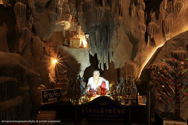 สถานอมตะธรรมพุทธพรหมปัญโญ