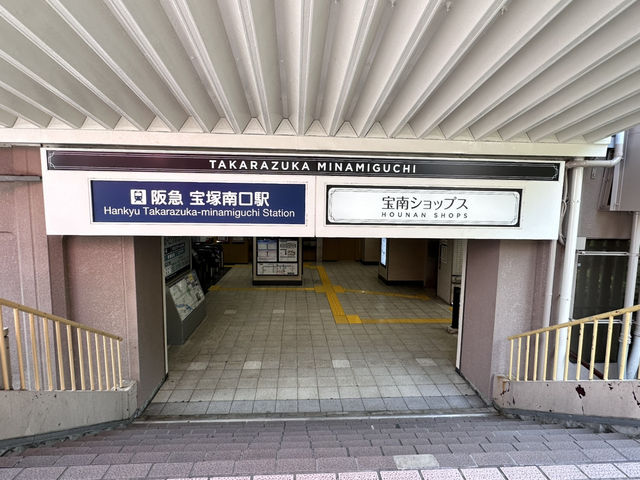 日本寶塚市立手塚治蟲紀念館