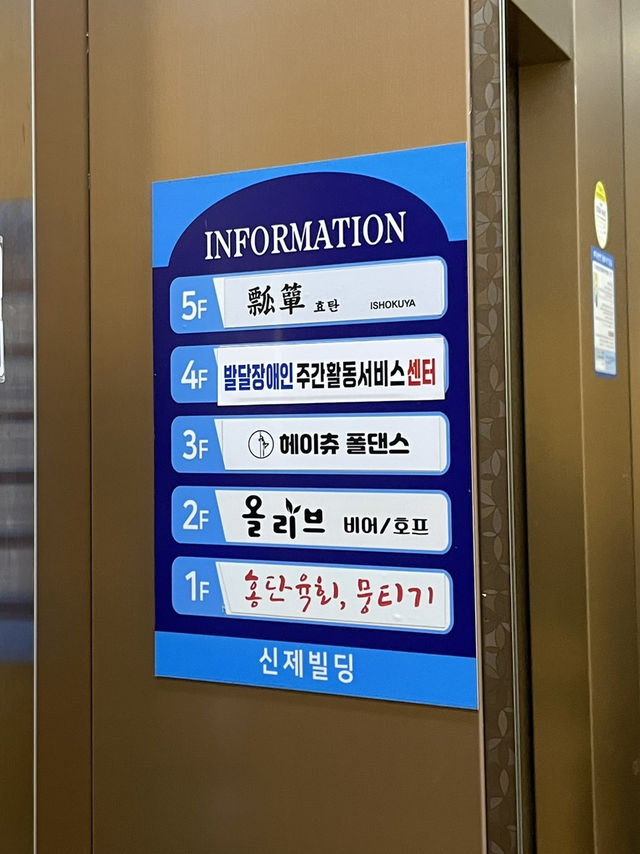 부산여행 식도락여행 당리 일식당 맛집, 효탄 🍣🐟