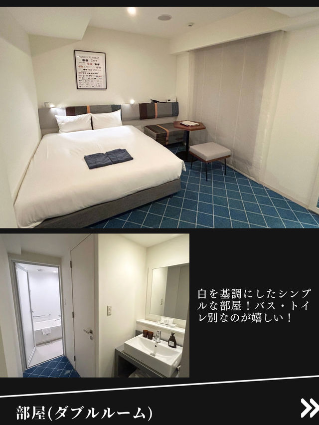 【自分らしい旅を編集するコスパ最強おしゃれホテル】ホテルエディット横濱