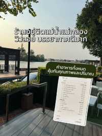 🌳 แนะนำร้านเด็ด“อัมพวา” ใครไปต้องห้ามพลาด!😋✨