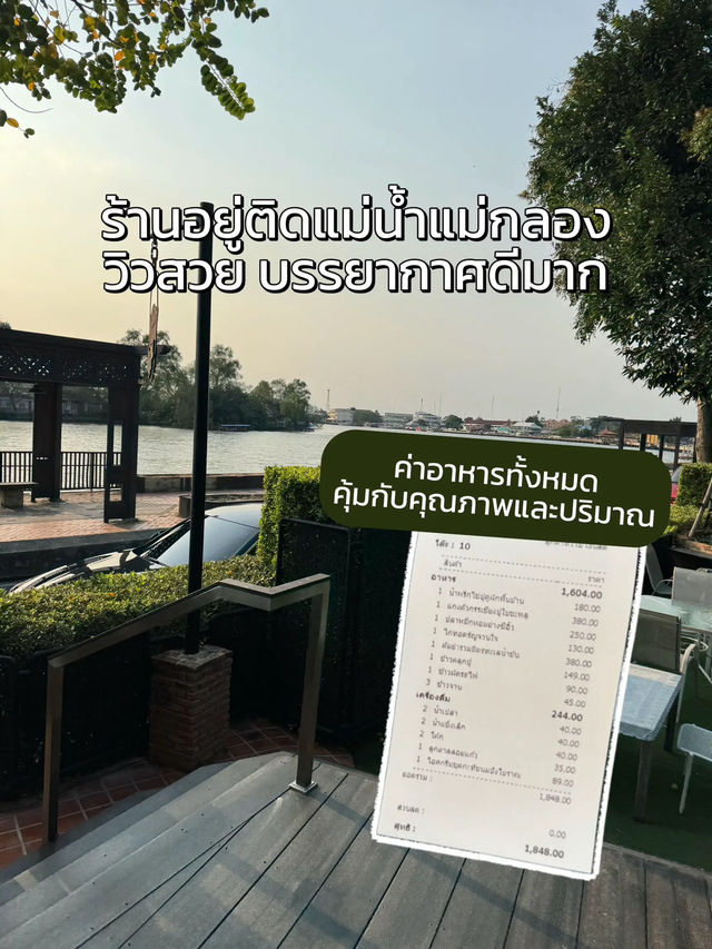 🌳 แนะนำร้านเด็ด“อัมพวา” ใครไปต้องห้ามพลาด!😋✨