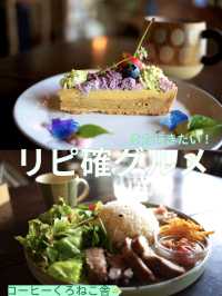 【千葉】夫婦で作り上げた古民家カフェ 