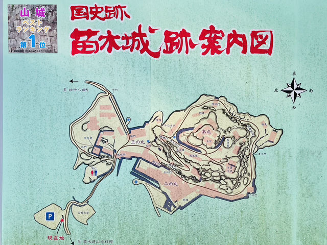 【山城】苗木城・歴史を感じながらの散策