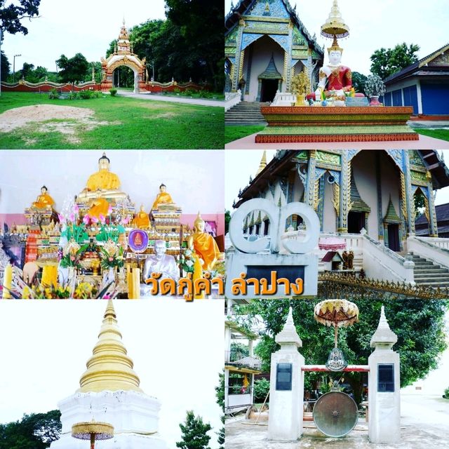 ไหว้พระลำปาง วัดกู่คำ วัดเก่าแก่ในลำปาง