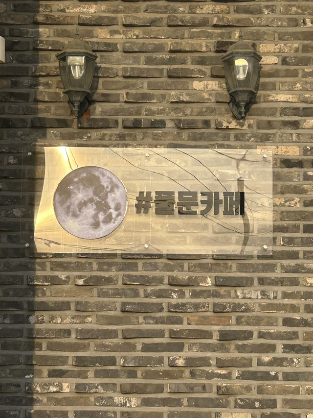 감성 가득 수암골, 치즈빙수의 원조인 카페 풀문🤍🌕