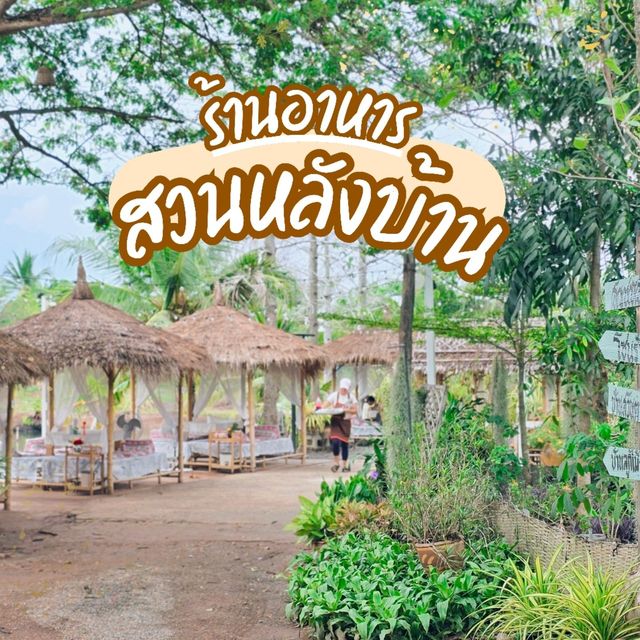 ร้านอาหารเหนือเมืองแปดริ้ว