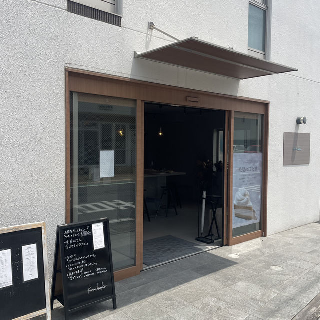 【埼玉/宮原🇯🇵】住宅街にひっそり佇む🍰Kazu Bake