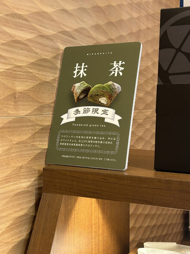 【福岡空港】三日月屋　国内線 2F