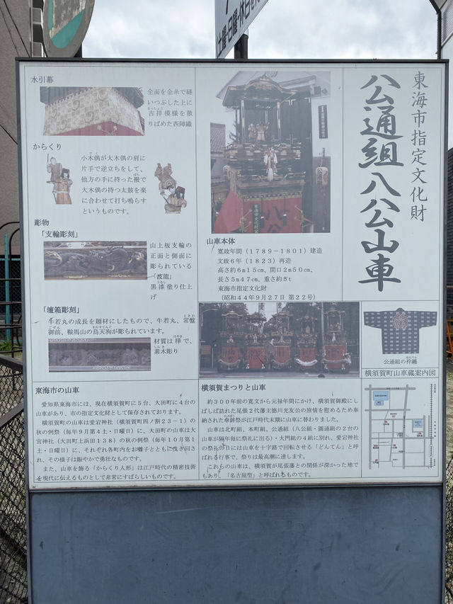 城下町を巡る　境内に土俵がある「愛宕神社」