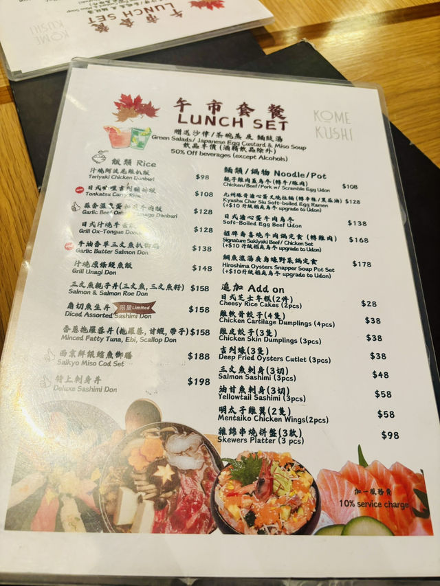 【西環】Kome Kushi：必試招牌壽喜燒牛肉鍋定食