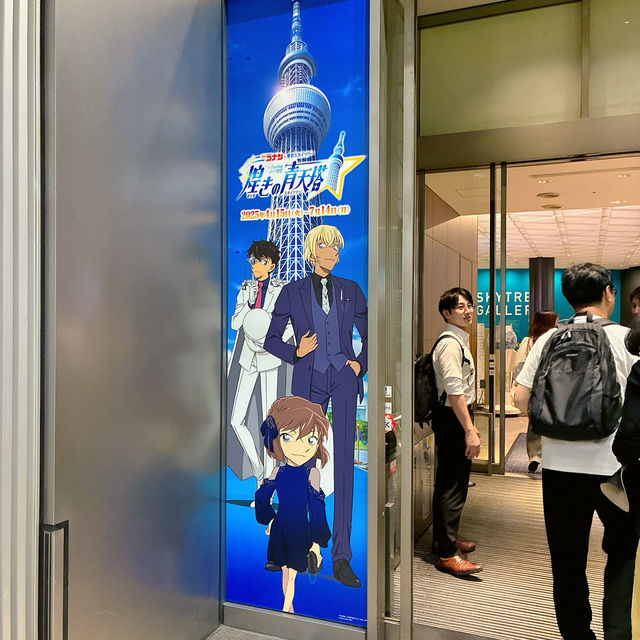 東京スカイツリー