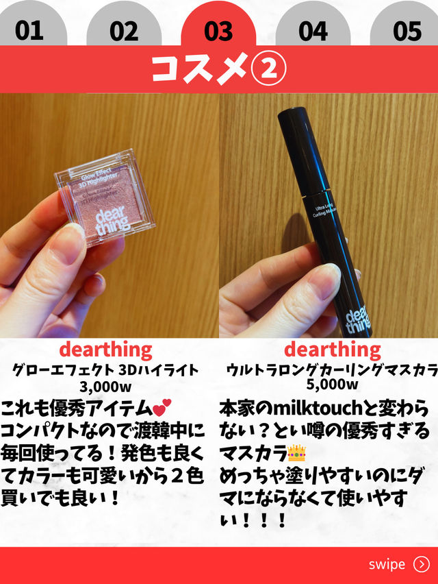 【韓国ダイソー】リピ買い確定おすすめ10選👑