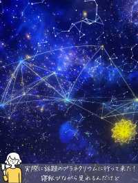 【SNSで話題に】プラネタリウムが凄い！クウェート館