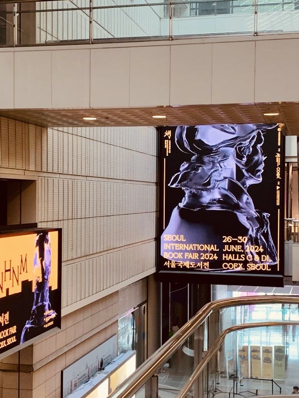 COEX Convention & Exhibition Center: More Than Just a Venue – A Vibrant Urban Hub