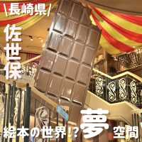 蛇口からチョコレート🍫⁉️夢のチョコレート館