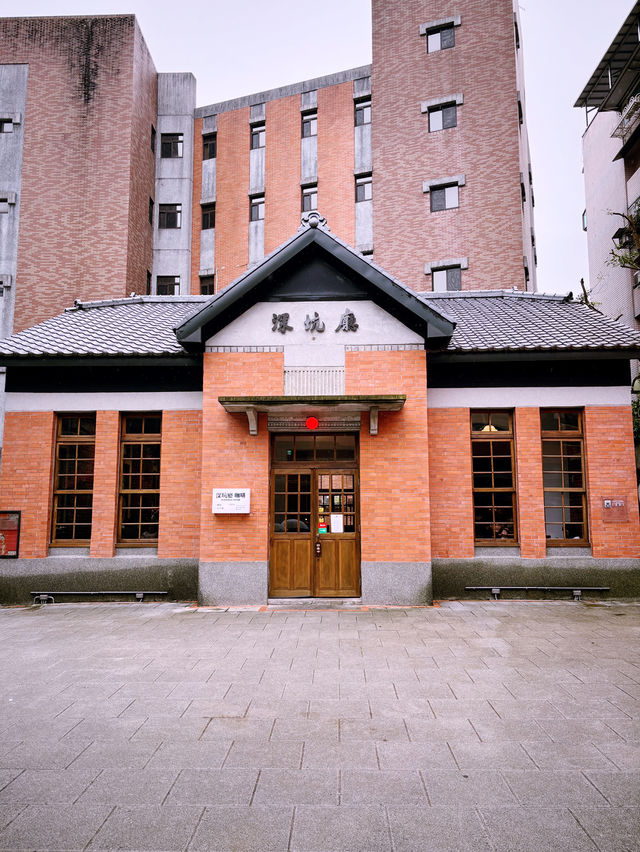 台北·深坑老街週末遊丨吃吃喝喝4家小店