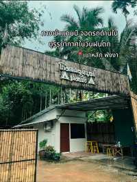 ที่พักติดลำธาร พังงา เขาหลัก