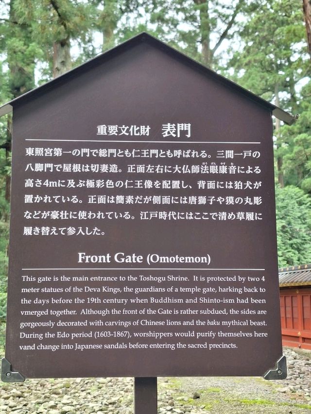 A Grand welcome to Toshogu Shrine, the Omotemon and the Gojunoto Five Story Pagoda