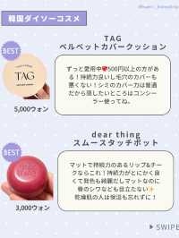お土産におすすめ！韓国ダイソーコスメ💖
