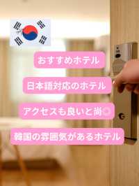 \初韓国🇰🇷教えて下さい3つの事/