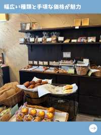 【東京女一人旅】リーズナブルなのに美味！お洒落な街のパン屋さん！