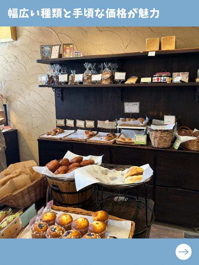 【東京女一人旅】リーズナブルなのに美味！お洒落な街のパン屋さん！