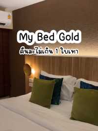 My Bed Gold ที่พักสวยหรูราคาหลักร้อย