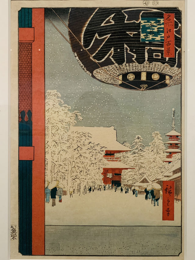 浮世繪典藏展