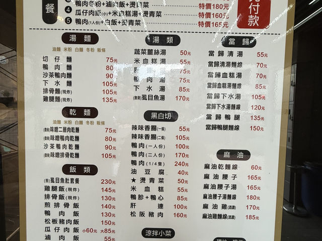 50年不熄火的深夜食堂！鴨肉榮，桃園大廟旁的晝夜美味傳奇 