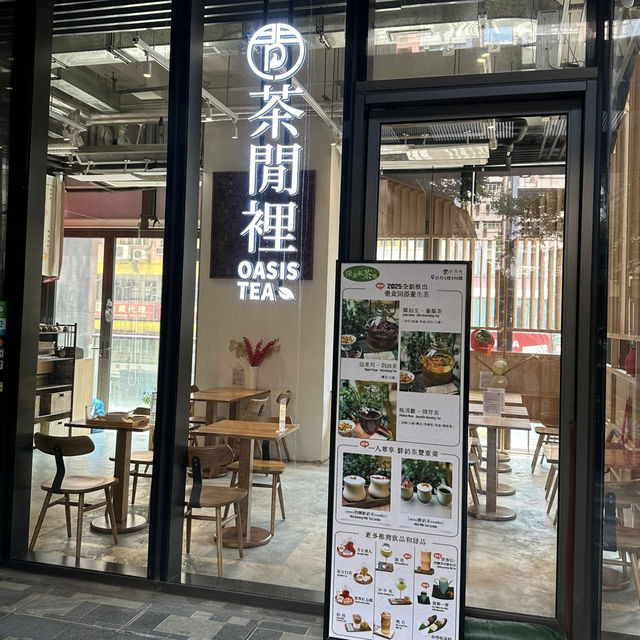 靜心品茶嘅好地方😍🩷