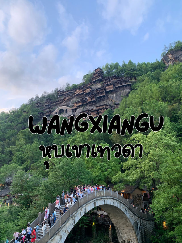 หุบเขาเทวดาที่เที่ยวระดับ 4A วิวสวยมาก
