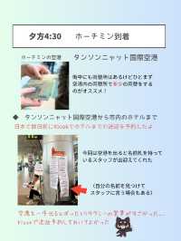 【ベトナム ホーチミン】夕方到着してからでも楽しめるプラン